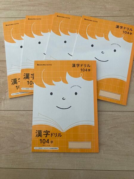 漢字練習帳 漢字ノート 104字 B5 かんじれんしゅう 漢字ドリル 5冊セット ショウワノート ジャポニカフレンド