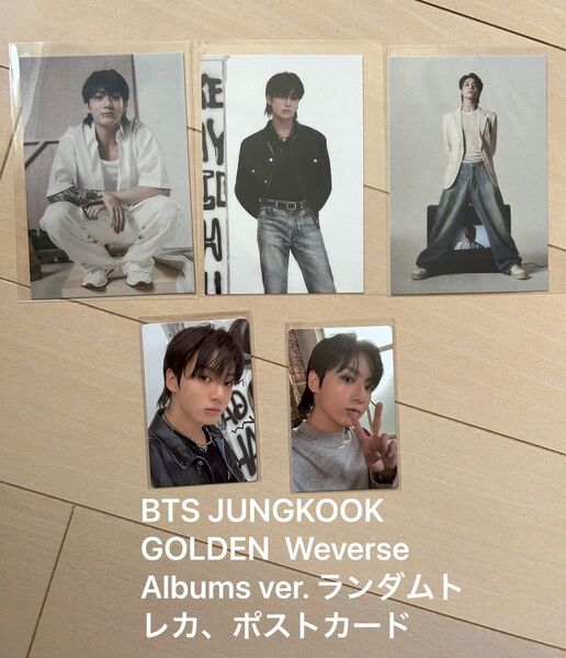 Jung Kook (BTS) 'GOLDEN' (Weverse Albums ver.) ランダムトレカ ポストカード グク