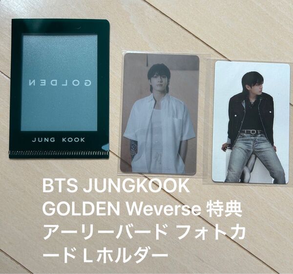 JUNG KOOK solo Album 'GOLDEN' Weverse特典 透明フォトカード トレカ Lホルダー BTS グク