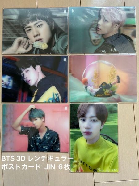 BTS 3D LENTICULAR POSTCARD JIN レンチキュラーポストカード ジン