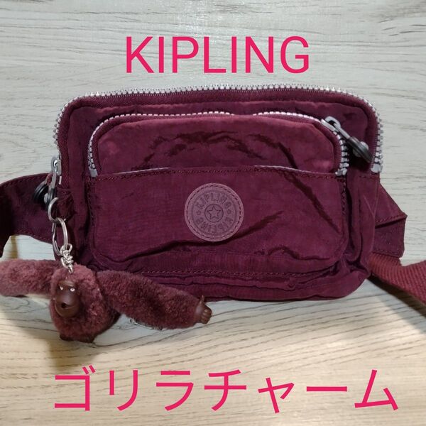 週末sale KIPLING キプリング ショルダー ポーチ バッグ ゴリラチャーム付き 2way