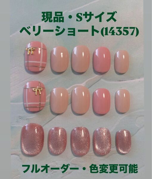 即日発送【現品】ネイルチップ マグネットジェル リボン チェック 推し ピンク ベリーショート ちゅるん