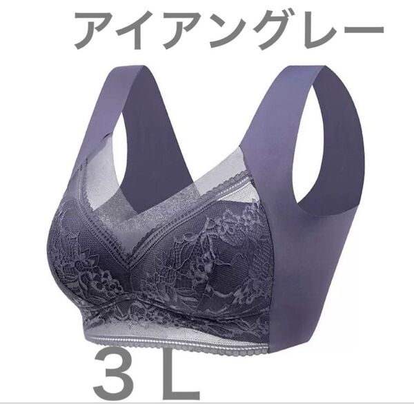 ノンワイヤーナイトブラ 胸を小さく見せる 1枚 3L 補正バストブラジャー