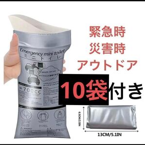 携帯トイレ コンパクト 10枚 非常用トイレ 使い捨てトイレ 簡易 災害