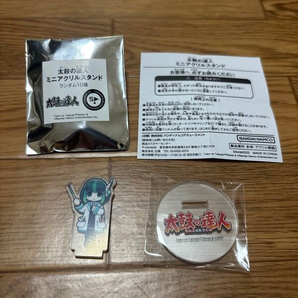 太鼓の達人 グッズキャンペーン ミニアクリルスタンド アクスタ マキナバージョン