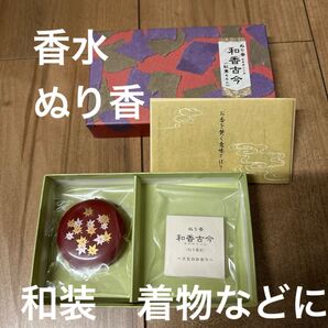 長川仁三郎商店のお香 和香古今(わのかここん) 天女の香り 紅葉 ポーチ無し