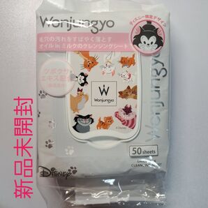 【新品未開封】Wonjungyo デイリーミルククレンジングシート D 50枚 ウォンジョンヨ