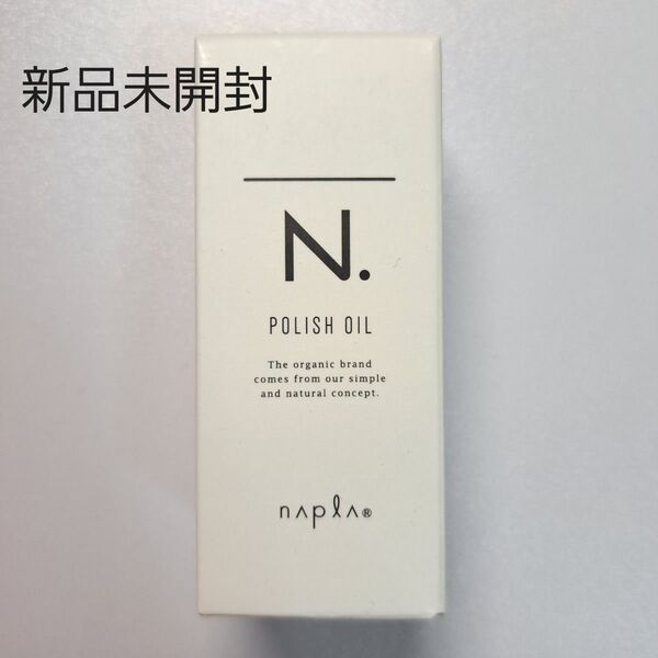 【新品未開封】N. ポリッシュオイル マンダリンオレンジ&ベルガモットの香り 30ml エヌドット
