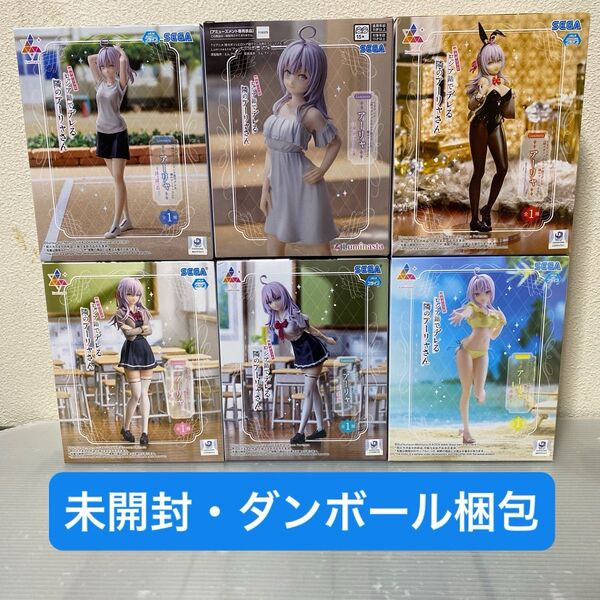 時々ボソッとロシア語でデレる隣のアーリャさん フィギュア6種類セット