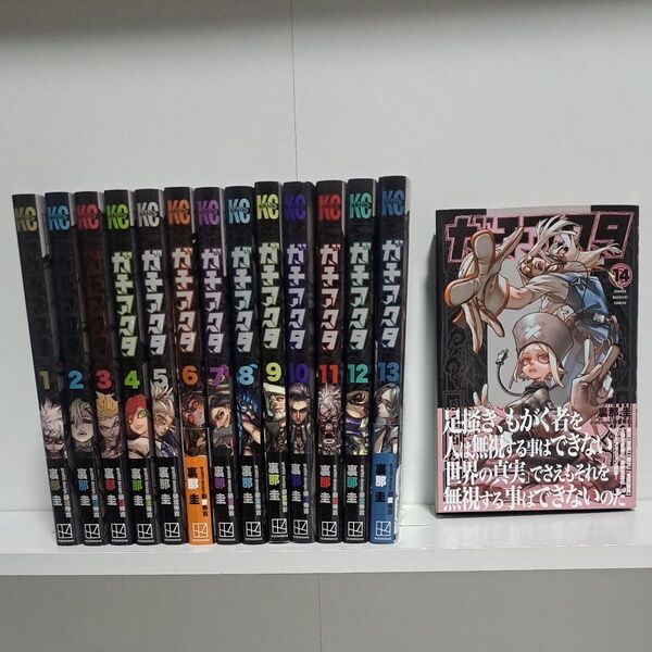 ガチアクタ 1巻~14巻 既刊 全巻 漫画