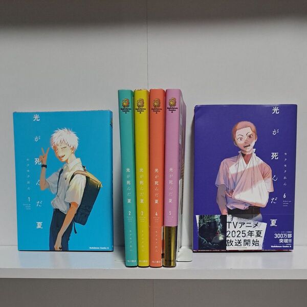 光が死んだ夏 1巻~6巻 既刊 全巻 漫画 全巻セット