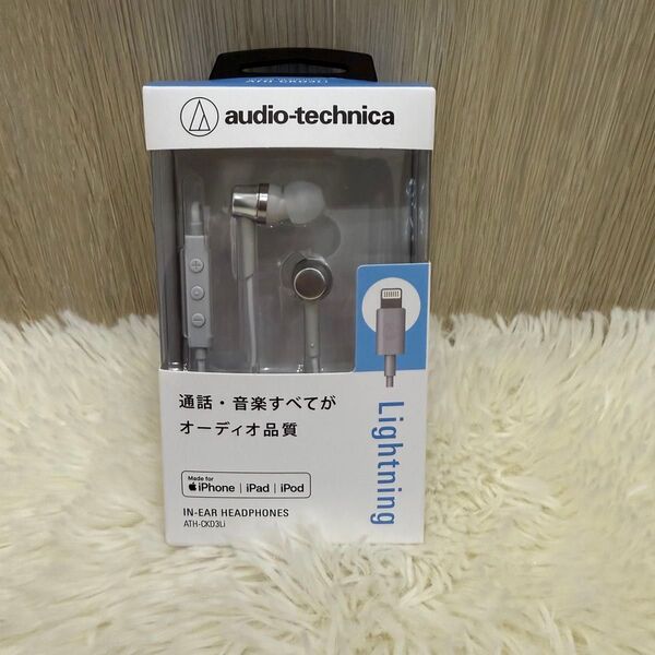 新品未開封★ オーディオテクニカ audio−technica ライトニング イヤホン ATH-CKD3Li