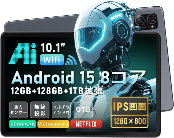 Hitabt T30A タブレット 10インチ wi-fi 12GB+128GB+1TB拡張 アンドロイド15 8コア 1.8Gh