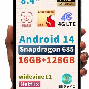 Bpad Mini Android 14 タブレット 8.4インチ、Snapdragon 685、8コア、16GB+128GB