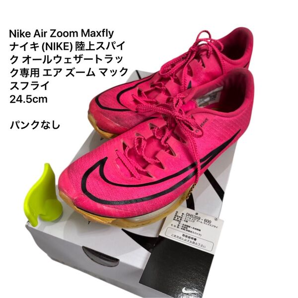 NIKE Nike Air Zoom Maxfly ナイキ エアズーム マックスフライ ピンク 24.5