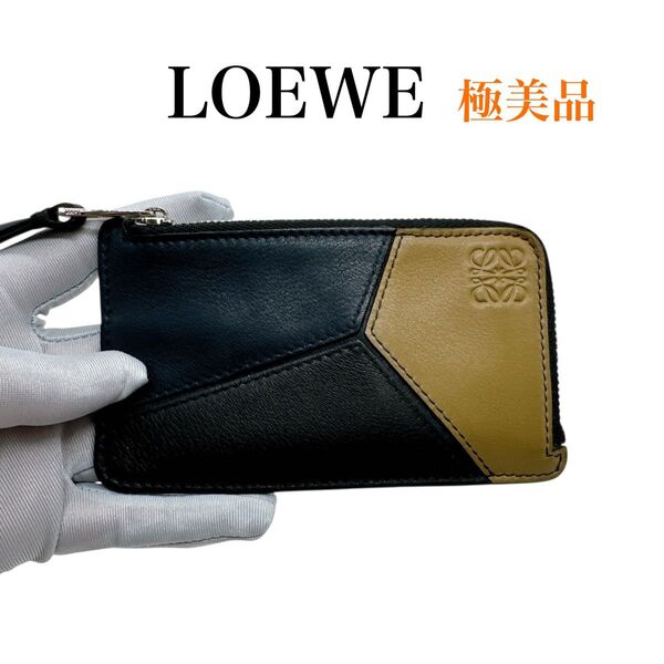ロエベ アナグラム パズル コインカードホルダー コインケース LOEWE 美品