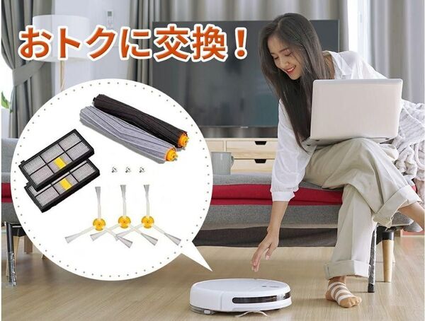 ロボット掃除機 交換用パーツセット フィルター ルンバ 互換品 ロボット掃除機 交換用 800 900シリーズ