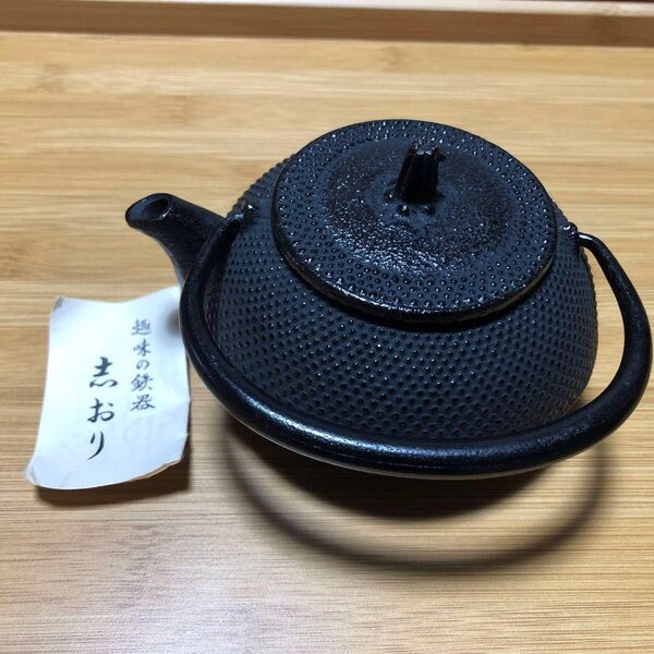 ☆新品未使用☆鳳文堂 南部鉄器 急須 鉄器 鉄瓶 茶道具 茶器