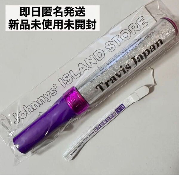travis japan アイランドストア jr ペンライト キンブレ 2021