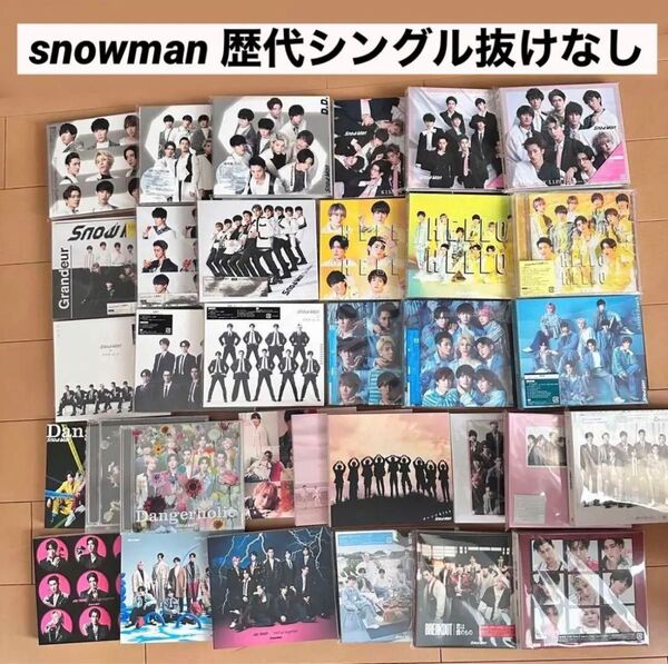 SnowMan CD DVD シングル1〜11 アルバム 33枚まとめ売り