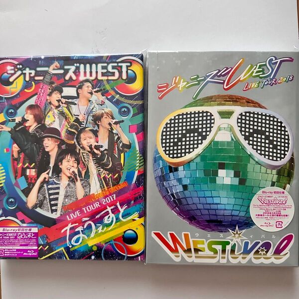 WEST. なうぇすと westival 初回仕様 Blu-ray ジャニーズ