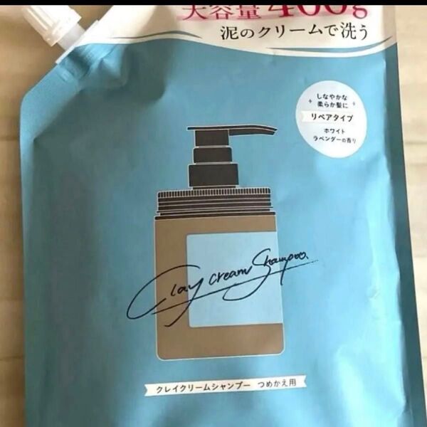カテゴリー変更可能クレイクリームシャンプー つめかえ用 400g