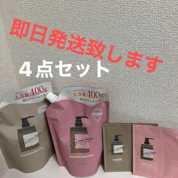 cocone クレイシャンプーとcoconeケレイトクリームシャンプースムース詰め替えセット2本