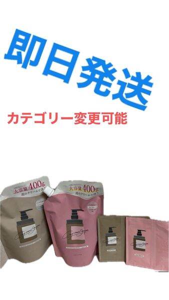 カテゴリー変更可能cocone クレイシャンプーとcoconeケレイトクリームシャンプースムース詰め替えセット