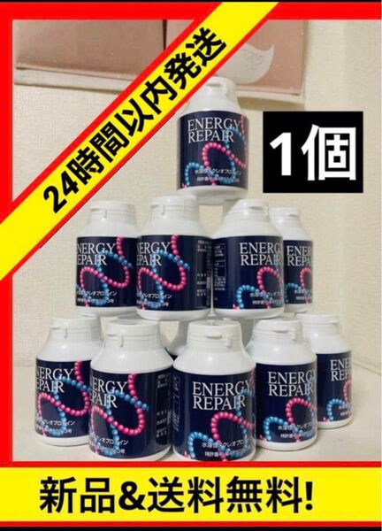 エナジーリペア 300mg×180粒 energy repair