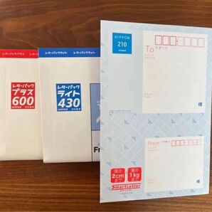 レターパックライト レターパックプラス スマートレター 日本郵便 まとめ売り 各1枚ずつ