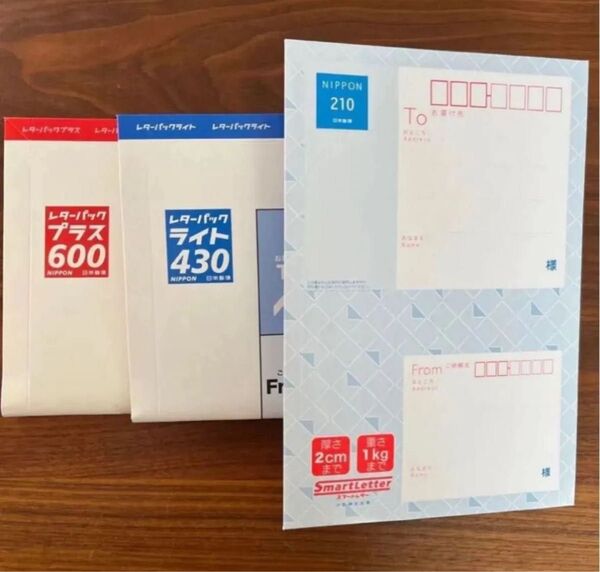 レターパックライト レターパックプラス スマートレター 日本郵便 まとめ売り