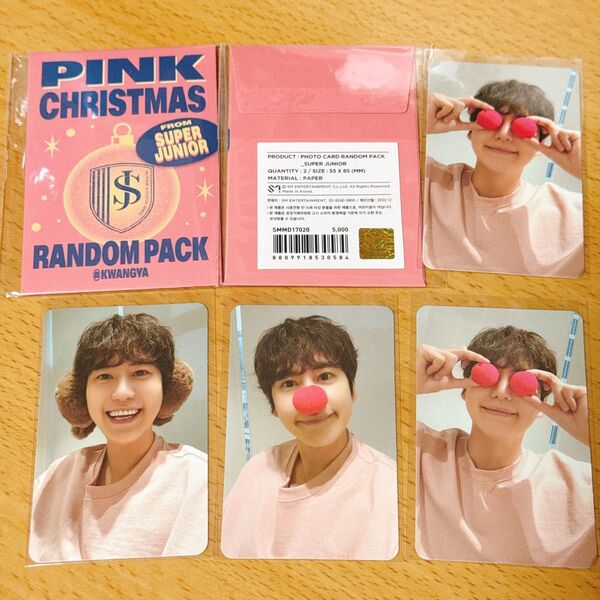 SUPER JUNIOR PINK CHRISTMAS キュヒョンフォトカード4枚セット
