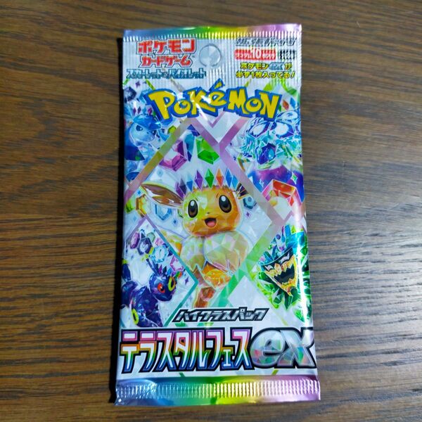 テラスタルフェス 1パック 新品未開封 ポケモンカード テラスタルフェスex ハイクラスパック