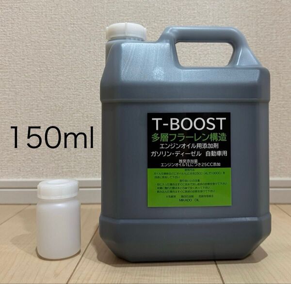 ミカド T-BOOST 150ml エンジンオイル 添加剤