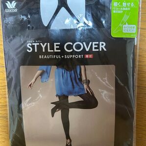 「新品」着圧サポートタイツ☆ワコール☆STYLE COVER