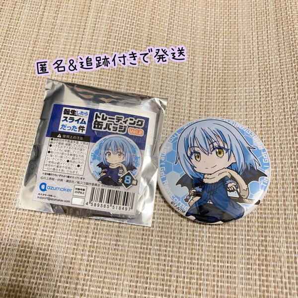 未使用 転生したらスライムだった件 転スラ トレーディング 缶バッジ Vol.2 リムル