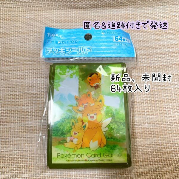 ポケモンカード ポケカ デッキシールド パモ パモット パーモット スリーブ 64枚入り 新品 未開封