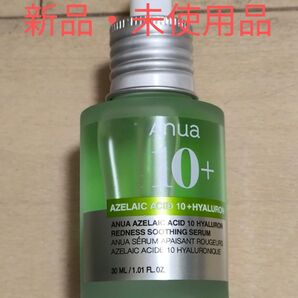 Anua アヌア アゼライン酸10+ヒアルロン レッドネスカミングセラム 30ml (新品・未使用)