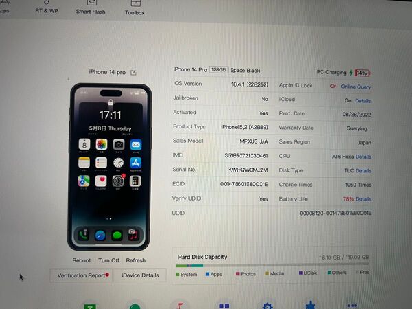 iPhone 14 Pro 128GB ジャンク