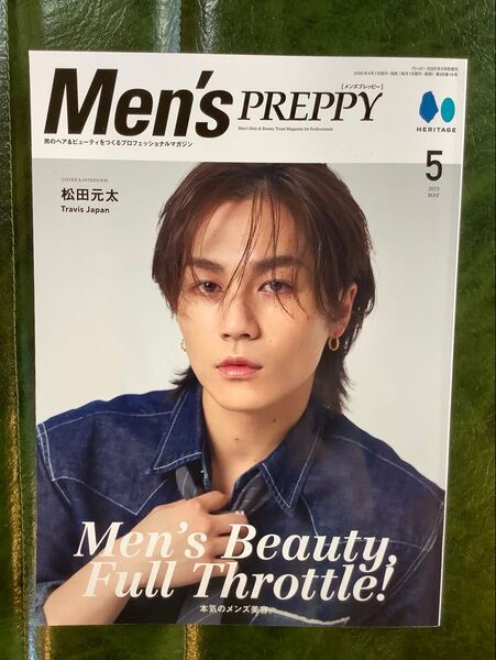最新号Men's PREPPY 5月号 松田元太 高橋恭平