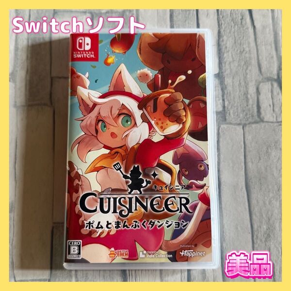 Nintendo Switch ニンテンドースイッチ キュイジニア ポムとまんぷくダンジョン