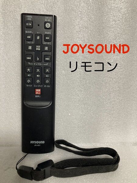 カラオケ JOYSOUND リモコン JR-H01