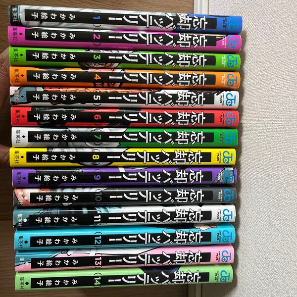 忘却バッテリー コミック 1〜14セット