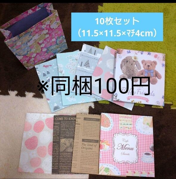 【86】10枚★ミニ紙袋★ラッピング袋 ハンドメイド