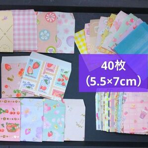 104★40枚(5.5×7cm)☆ランダム柄☆封筒☆デザインペーパー ミニ封筒