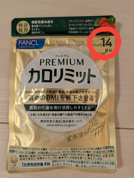 FANCL ファンケル プレミアムカロリミット 14日分