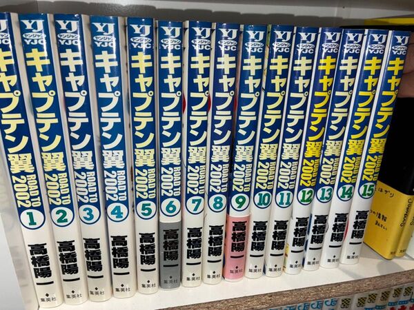キャプテン翼 ROAD TO 2002 高橋陽一 全巻セット コミック 完結