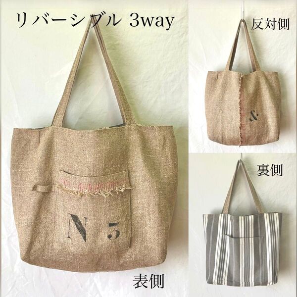 リバーシブル 3way トートバッグ リネン コットン 麻 綿 ジュート バッグ トート ストライプ