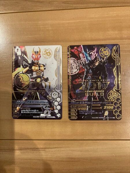 ガンバライジング 50th LR アギト ビルド