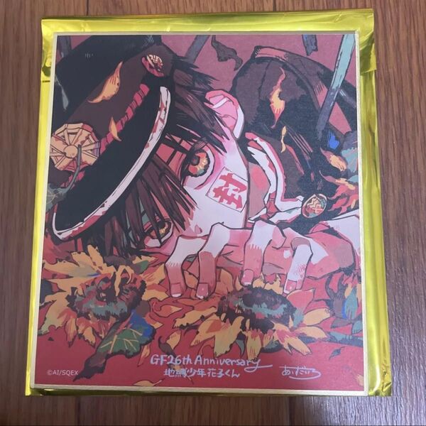 地縛少年花子くん 10周年記念 ミュージアム トレーディング ミニ 色紙Gファンタジー 30周年